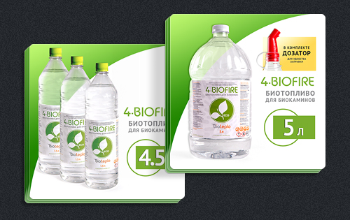 Линия биотоплива 4&middot;Biofire для&nbsp;биокаминов