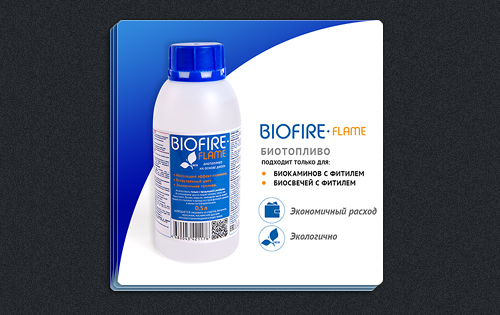 Биотопливо для&nbsp;биосвечей Biofire&middot;Flame и&nbsp;Lovinflame