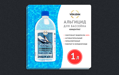Линия средств для&nbsp;бассейна
