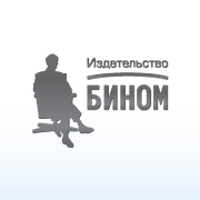 Издательский дом БИНОМ