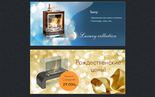 Баннеры и&nbsp;слайды для&nbsp;сайта компании