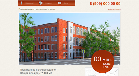 МКАД150