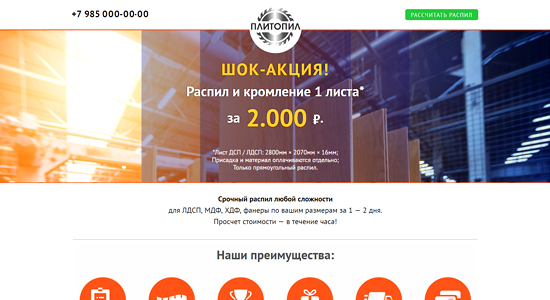 Плитопил
