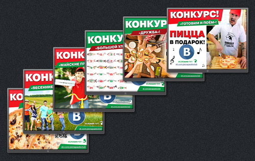 Конкурсы со стандартным механизмом «Вконтакте»